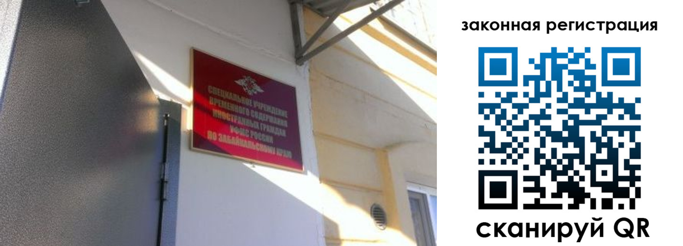прописка иностранных граждан в Нариманове