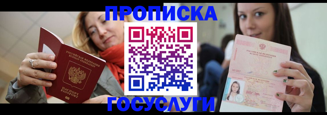 найти адрес прописки в Нариманове