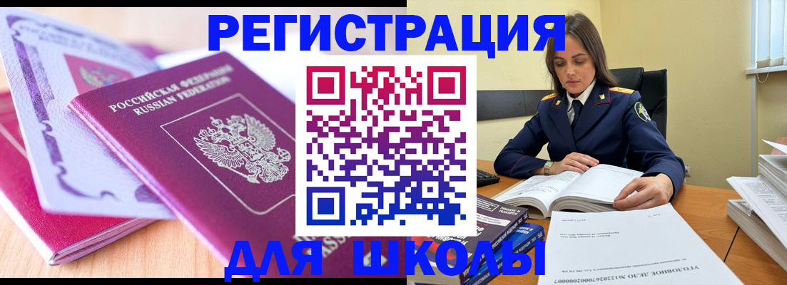 прописка 2025 в Нариманове